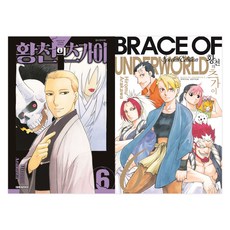 黃泉的使者 6 全彩小冊子特典 特別版, 大元 C.I., 荒川弘