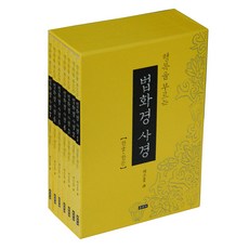 Unjusa 帶來幸福的法華經寫經套組 全7冊, 美國太空總署, 1個, 惠昭, 單品