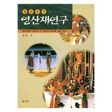 靈山齋研究, 雲住寺, 法賢