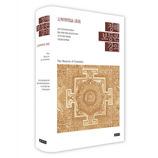 定慧寶燈論講義, 雲住寺, 蘇達吉堪布, 智儼和尚