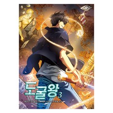 MoonPhase 盜墓王 3, 產地直送