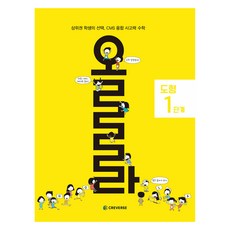 Creverse Ola 圖形 第1階段, 國小一年級, 數學領域