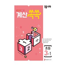 Playstudy 2024 1等速算小學 3-1, 數學, 小學三年級