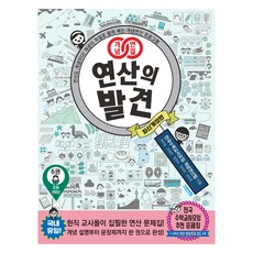 概念連結 運算的發現 第6冊, 數學, 國小三年級