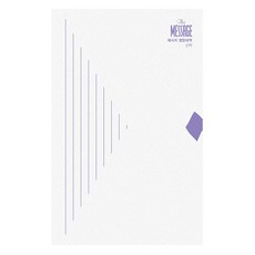 Hismessage 信息新約英韓譯本, 有福之人