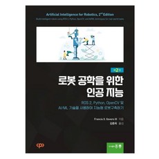 로봇 공학을 위한 인공 지능, 홍릉, Francis X. Govers III