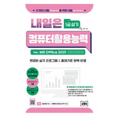 明日電腦應用能力1級實作, 金安北