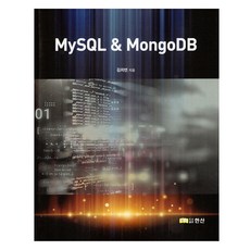 MySQL MongoDB, 韓山, 金致淵
