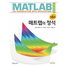 TextBooks MATLAB的定石, 單一商品, 單一顏色, 教科書, 阿莫斯·賈爾特, 單一產品