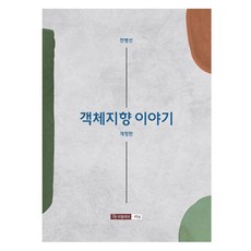 物件導向的故事, Real Dev Learning