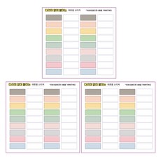 無需熨斗即可貼上的服裝貼紙，36 個空格, 3個, 1入, 柔和的正方形