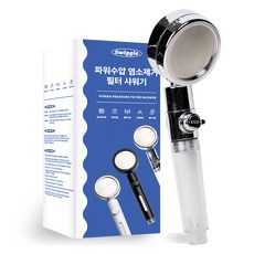 KENTA除氯過濾器淋浴蓮蓬頭, 1個, 鍍鉻
