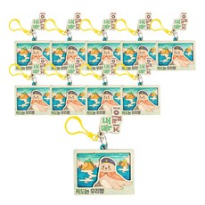 minhwashop 獨島海獅鑰匙圈手作套組 S240022B, 混合色, 10套