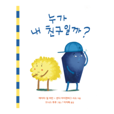 Manbal 誰是我的朋友?, 不適用