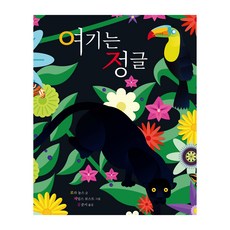 Dargwarokes 這裡是叢林, 不適用