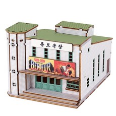 YoungModeler 英工房 那段時光 迷你東寶劇場 YM905, 1個, 單一顏色