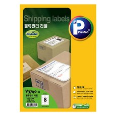 프린텍 물류관리 애니라벨 세트 V3740-20, 8칸, 20개