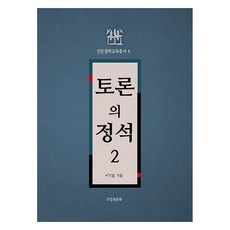 辯論的定石 2, 李智勳, 知性與文學