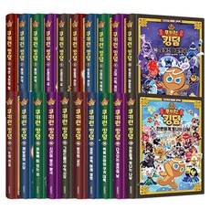 薑餅人王國 1~20冊套書 全20冊, 首爾文化社, 不適用, 金康鉉
