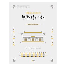 理解韓國社會： 基礎 教師用指導書, 法務部出入境, 外國人政策本部, 朴英Story