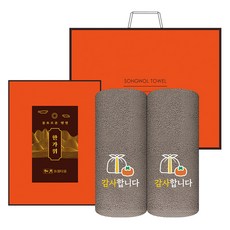 송월타월 추석 한가위 자수 호텔수건 150g 30수 면사 2p 선물세트 + 쇼핑백, 브라운, 1세트