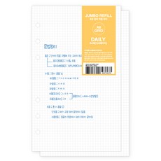 WANNATHIS A6 JUMBO 手帳補充內頁 設計款 基本內頁 03 3mm 方格內頁, 64張, 1套