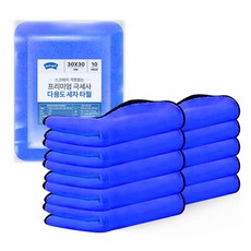 RAIN WINGS 高級超細纖維多用途洗車毛巾, 藍色, 10個