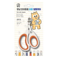 멍냥 반려동물 이중 발톱깎이 70 x 100 mm, 오렌지, 1개