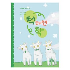 一拍即合, 鯨魚書房, 無, 柳仁子