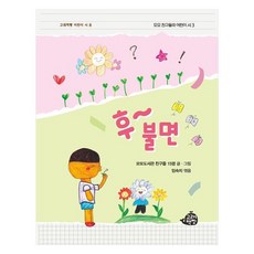 goraechaekppang 呼~吹一口氣, 不適用, Momo圖書館的15位朋友