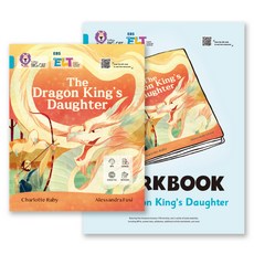 EBS ELT 빅캣 시리즈 Big Cat Band7 THE DRAGON KING’S DAUGHTER, 영어, 초등 중급~고급, 한국교육방송공사