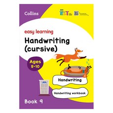 ELT Easy Learning : Handwriting cursive, 8세 + 9세 + 10세/Book9, EBS