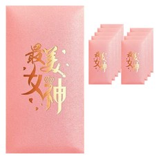 Maket Gamseong 高級奢華珠光零用錢信封 女神粉紅, 10個