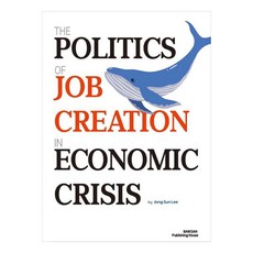 The Politics of Job Creation in Economic Crisis, 白山書堂, Jong Sun Lee