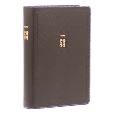 韓國 AGAPE 韓語改譯修訂版 大字聖經 大(天然牛皮 / 無拉鍊 / 深棕色 / 單本), 愛加倍, 愛加倍