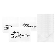 미니 캘리 메시지 카드 + 트레이싱 봉투 세트, 고맙, 10세트