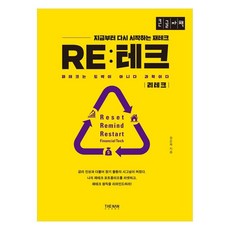 理財技術(大字版)：從現在開始重新理財, 張順旭, 特南出版社