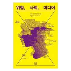 危險 社會 媒體, 金龍燦,金眞熙,金叡蘭, Culturelook