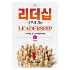 yoonseongsa 領導力理論與開發 第2版, 河美承