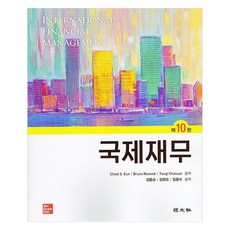 國際金融, CheolEun, BruceResnick, TuugiChuluun, 景文社