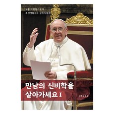 活出相遇的神秘學 1, 《體驗邂逅之謎 1》, 郭春心 (作者) / 郭春心 (譯者), 國春心 譯, 流出版社