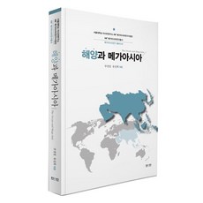 ZININZIN 海洋與巨型亞洲, 高一弘, 權五榮, 金奎浩, 朴俊英, 宋承元, 朱京哲, 姜希貞, 金鍾浩, 呂運瓊, 李民龍, 柳誠熙