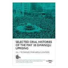 SELECTED ORAL HISTORIES OF THE MAY 18 GWANGJU UPRISING：光州五月民衆抗爭史料全集英文翻譯, 全南大學校出版文化院, 金淵民, RobertGrotjohn