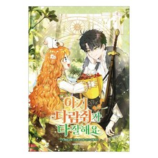 小松鼠什麼都做得好 2, Needle Book(大元 C.I.), 群青綢緞