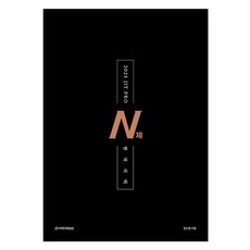 2025 JIT PRO N제 한국지리, 역사