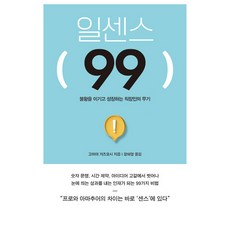 NextWaveMedia 一流SENSE 99 戰勝不景氣並成長的職場人武器, 小宮一慶