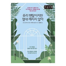 玻璃心態但絕不破碎 大字版, 木村好珠, 百萬書齋