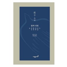 MORONIE 莊嚴的內心：與道莊嚴的生活, 莊子, 七葉樹
