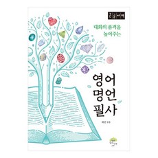 英文名言抄寫大字體書, 深樹, 蔡彬