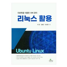 Linux應用 使用Ubuntu進行伺服器管理, 李光, 全球